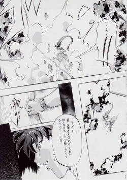 Page 28 of 亜衣&麻衣 AF