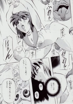 Page 32 of 亜衣&麻衣 AF