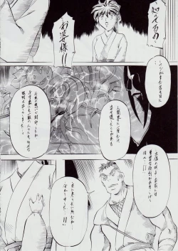 Page 42 of 亜衣&麻衣 AF