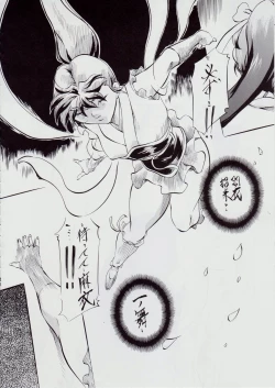 Page 44 of 亜衣&麻衣 AF