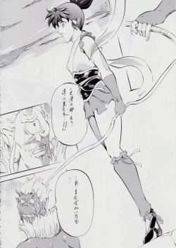 Page 53 of 亜衣&麻衣 AF