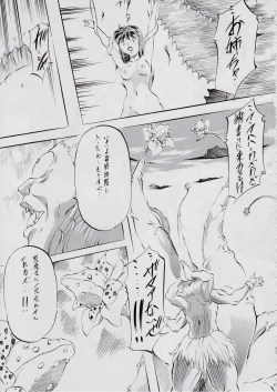 Page 56 of 亜衣&麻衣 AF