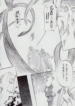 Page 6 of 亜衣&麻衣 AF