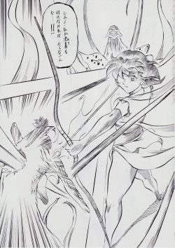 Page 80 of 亜衣&麻衣 AF