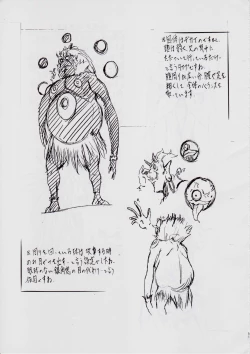 Page 86 of 亜衣&麻衣 AF