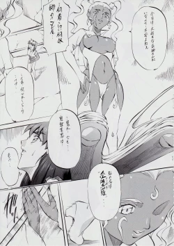 Page 11 of Ai & Mai R.P