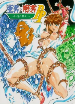 Page 1 of Ai & Mai R.P