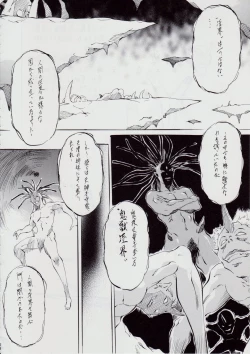 Page 25 of Ai & Mai R.P