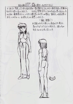 Page 62 of Ai & Mai R.P