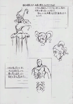 Page 83 of Ai & Mai R.P