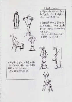 Page 84 of Ai & Mai R.P