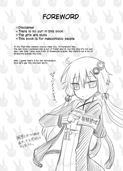 Page 2 of Shasei Kanri Iin Yukari to Shasei Suishou Iin IA