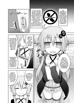 Page 3 of Shasei Kanri Iin Yukari to Shasei Suishou Iin IA