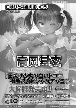 Page 233 of COMIC LO 2021-01