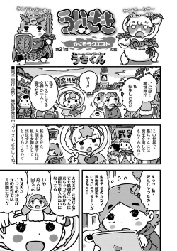 Page 365 of COMIC LO 2021-01