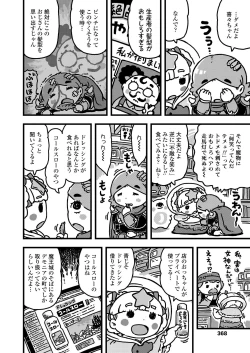 Page 368 of COMIC LO 2021-01