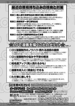 Page 374 of COMIC LO 2021-01