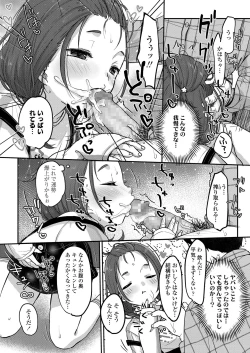 Page 61 of COMIC LO 2021-01