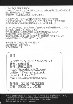 Page 24 of Futanaric Medical Socket