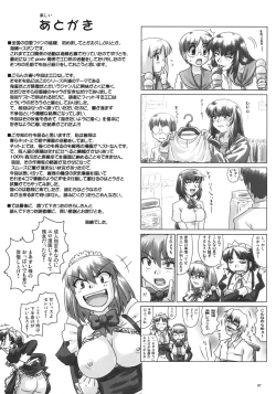 Page 6 of DoSoukan Yuugi