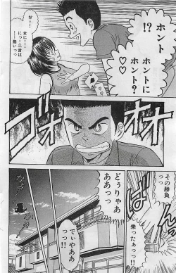 Page 105 of COMIC Bazooka Venus 2003-08