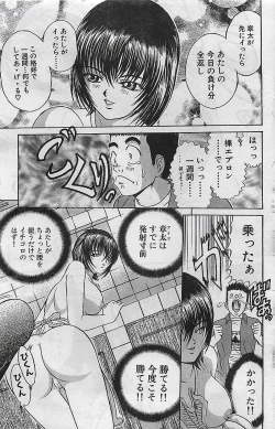 Page 112 of COMIC Bazooka Venus 2003-08