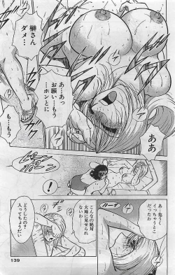 Page 134 of COMIC Bazooka Venus 2003-08