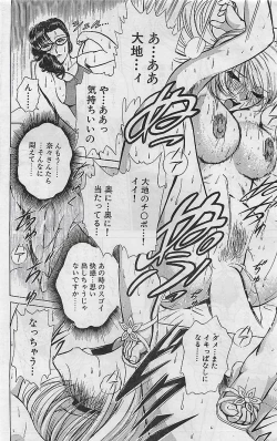 Page 137 of COMIC Bazooka Venus 2003-08