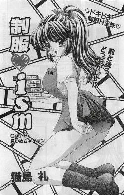 Page 142 of COMIC Bazooka Venus 2003-08