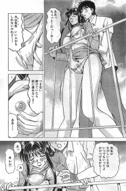 Page 196 of COMIC Bazooka Venus 2003-08