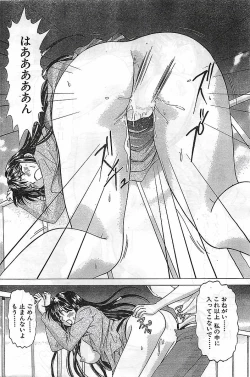 Page 200 of COMIC Bazooka Venus 2003-08