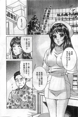 Page 209 of COMIC Bazooka Venus 2003-08