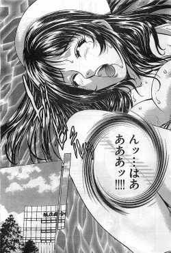 Page 224 of COMIC Bazooka Venus 2003-08