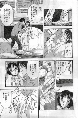 Page 22 of COMIC Bazooka Venus 2003-08