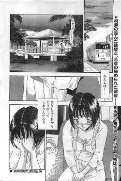 Page 25 of COMIC Bazooka Venus 2003-08