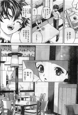 Page 35 of COMIC Bazooka Venus 2003-08