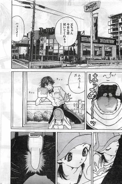 Page 37 of COMIC Bazooka Venus 2003-08