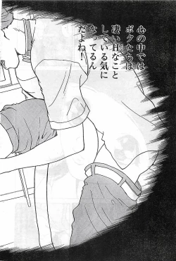 Page 39 of COMIC Bazooka Venus 2003-08