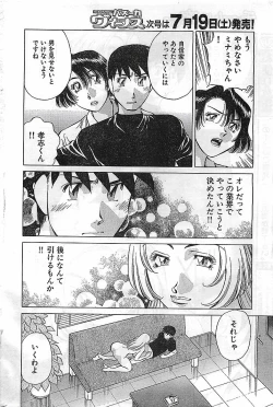 Page 49 of COMIC Bazooka Venus 2003-08