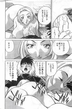 Page 51 of COMIC Bazooka Venus 2003-08