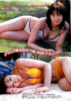 Page 5 of COMIC Bazooka Venus 2003-08