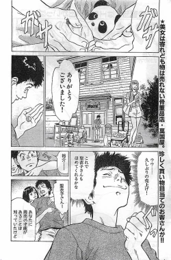 Page 61 of COMIC Bazooka Venus 2003-08