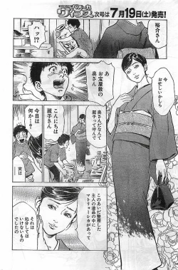 Page 63 of COMIC Bazooka Venus 2003-08