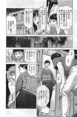 Page 67 of COMIC Bazooka Venus 2003-08