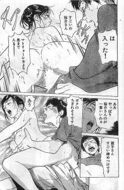 Page 76 of COMIC Bazooka Venus 2003-08