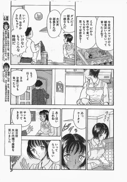 Page 8 of COMIC Bazooka Venus 2003-08