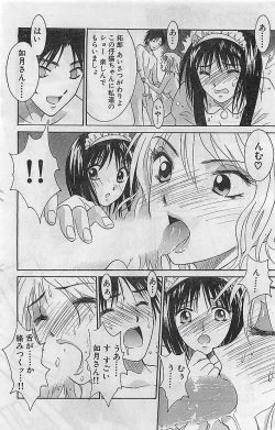 Page 95 of COMIC Bazooka Venus 2003-08