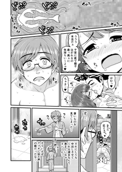 Page 37 of Onsen Netorare Manga