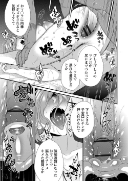 Page 29 of Kyousei! Oshioki Time Vol. 01