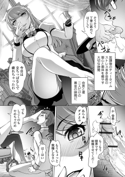 Page 50 of Kyousei! Oshioki Time Vol. 01